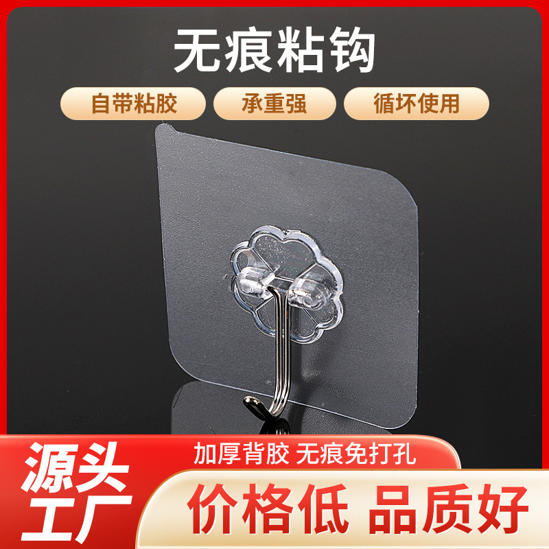 Transparent non-perforated seamless hook strong hook bathroom living room wall hanging behind the door clothes hook kitchen coat hook