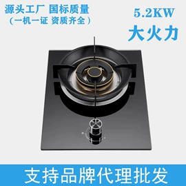 燃气灶具