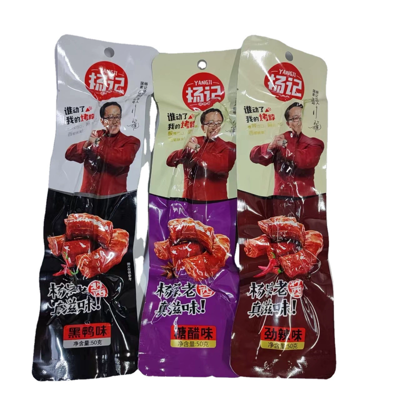 Ян Джи барбекю Шея Черная утка Пряный сладкий и кислый вкус 50 г Упакованные винные блюда ностальгические закуски для отдыха целая коробка 100 пакетов оптом