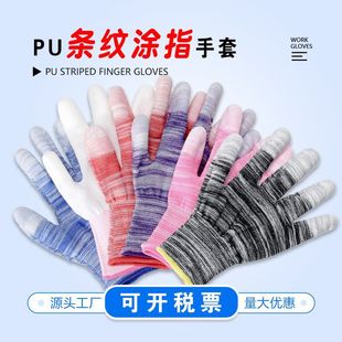 Нейлоновые полиуретановые электронные перчатки без пыли, оптовые продажи