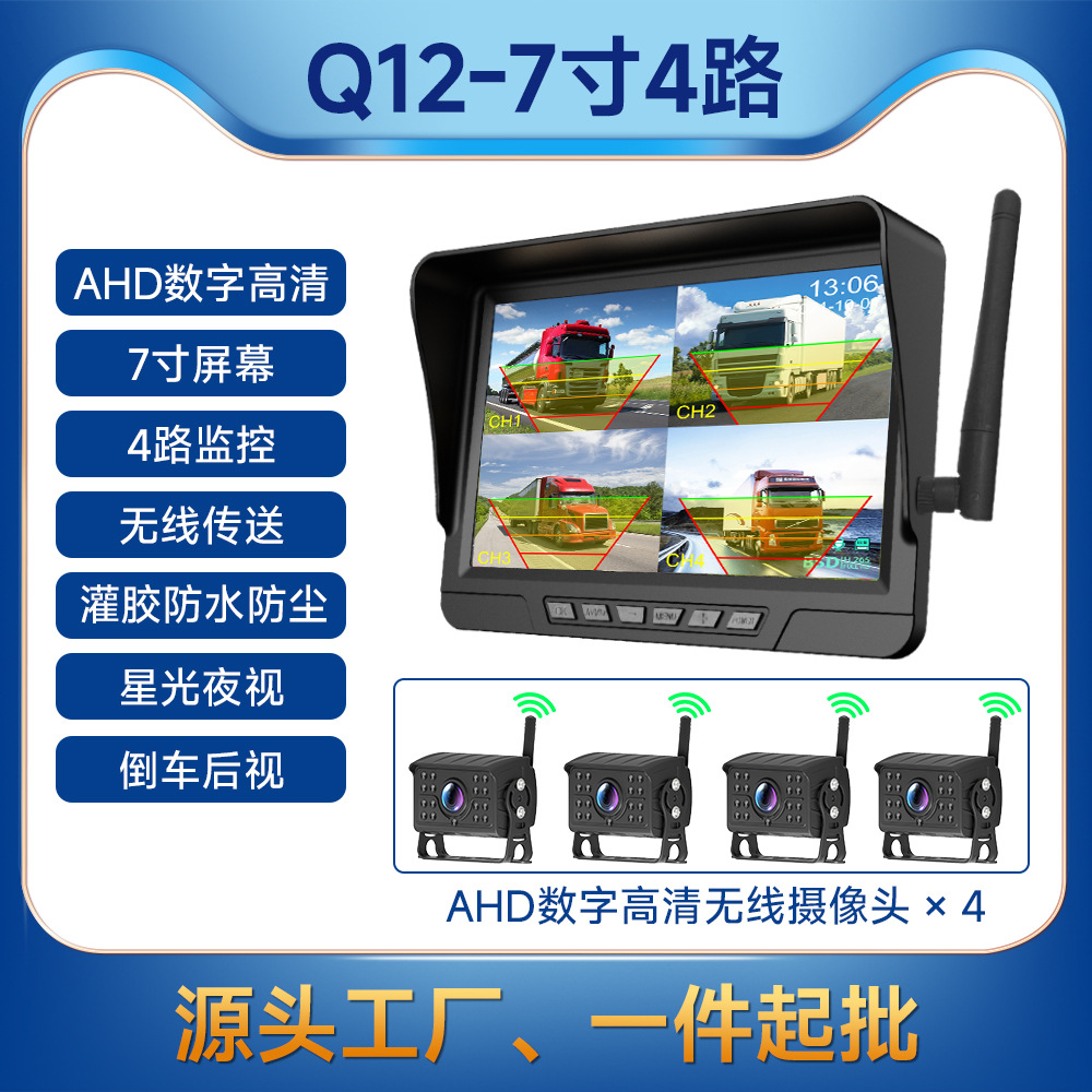 Recording, Ke Che Driving recorder - 7-inch-wireless-bsd-four-channel-for-bus-truck-rv-excavator-crane