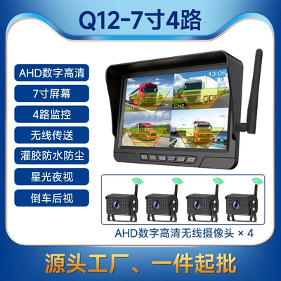 driving recorder, Driving recorder - passenger-car-truck-rv-forklift-excavator-tower-crane-construction-vehicle-7inch-wireless-bsd-quad-channel