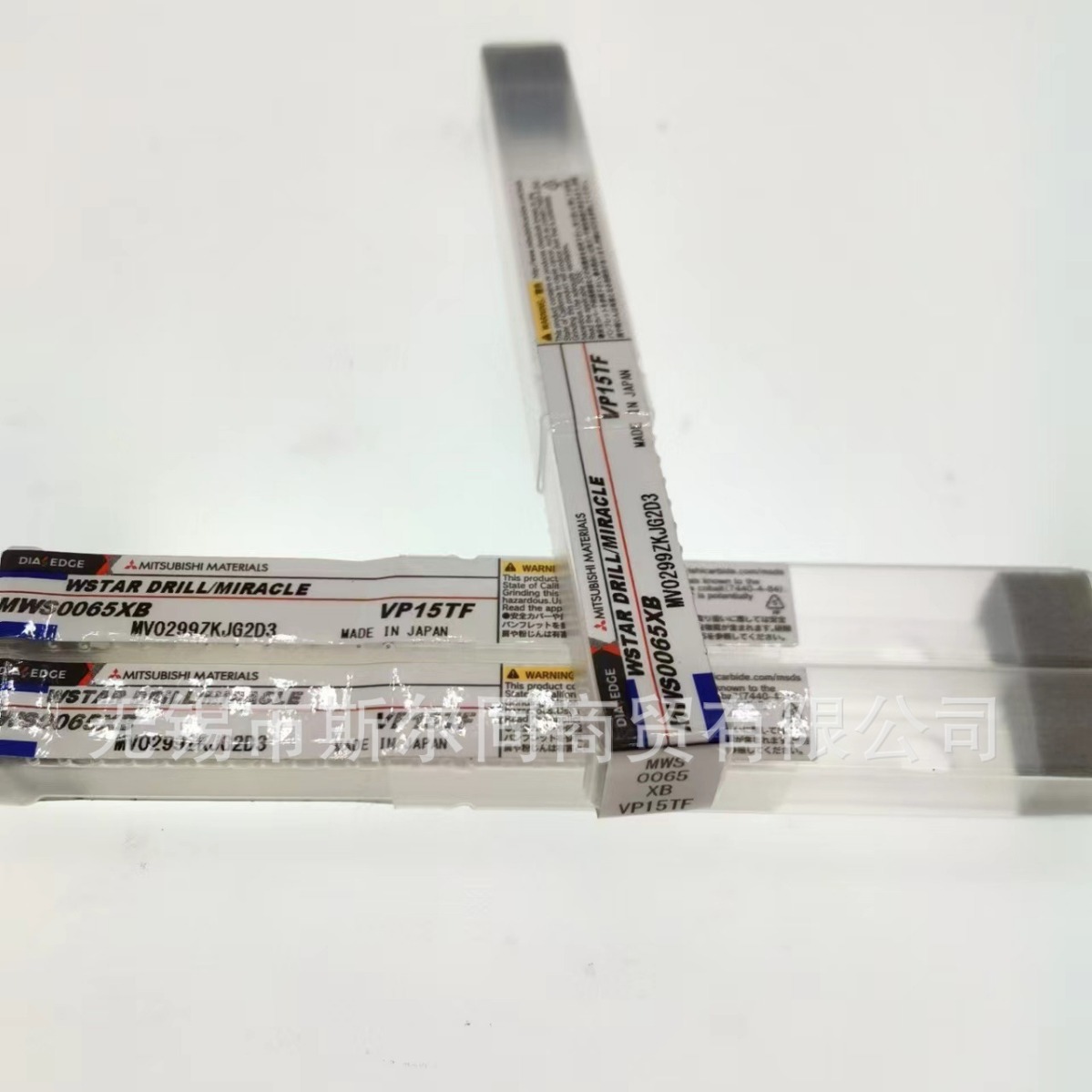 日本三菱内冷钨钢钻头MWS0065XB VP15TF