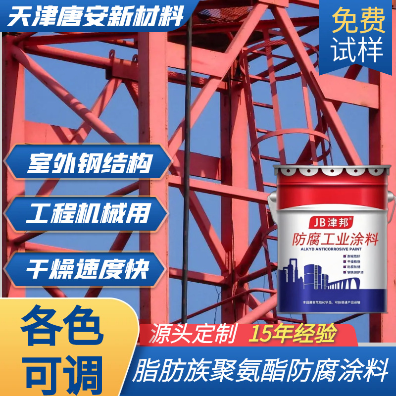 脂肪族聚氨酯底面漆金属漆机械钢结构漆抗老化防护工业油漆涂料
