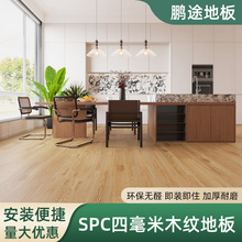 spc石塑地板锁扣耐磨酒店翻新改造环保家用石塑地板