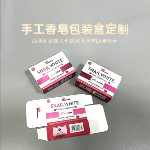 Customized Handmade Soap Packaging Box 425g Gold and Silver Cardboard Uv Frosted Colorful Printing Embossing Process