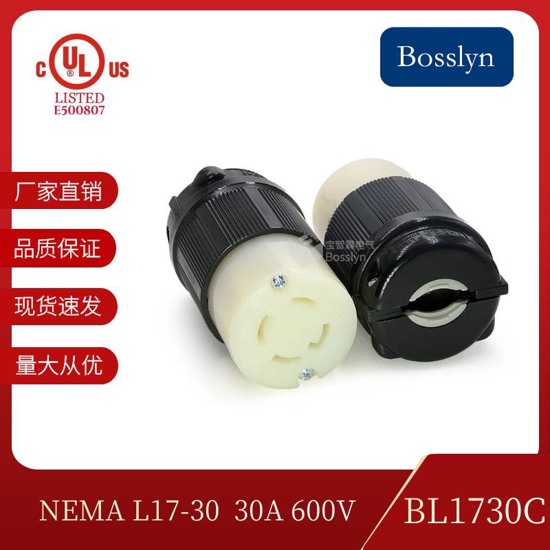 NEMA L17-30C美式明装发电机设备接线插座 美规机电连接器插座