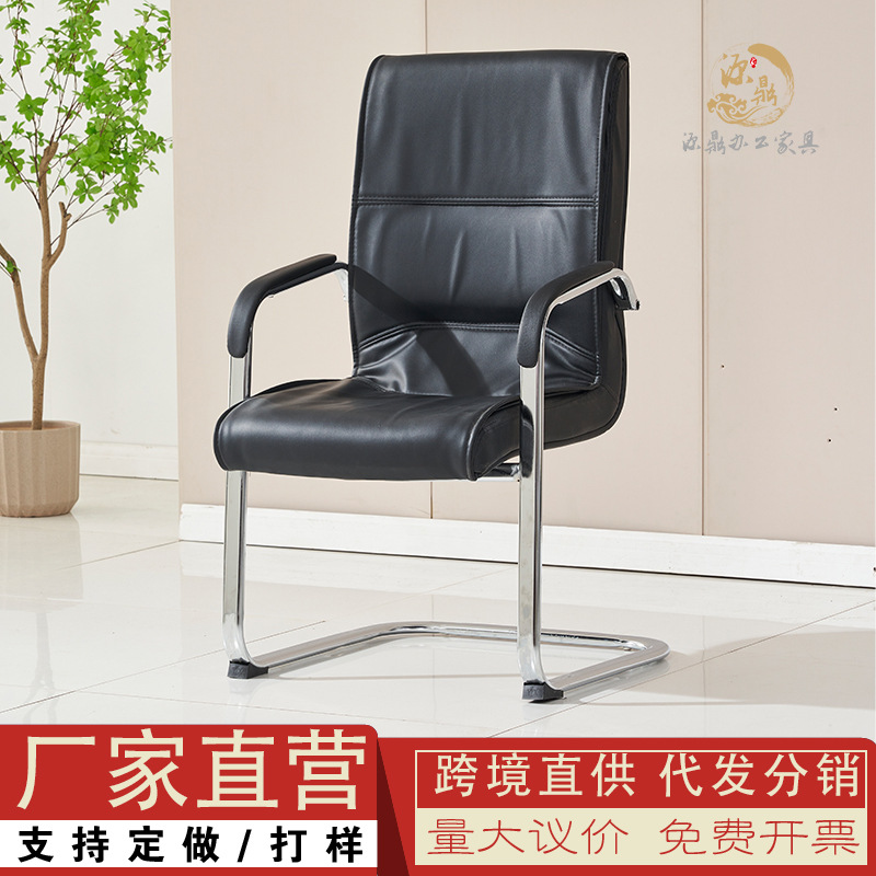 Office Bow Leather Chair, Staff Conference Chair, Reception Chair, Fashionable Office Computer Chair, Chess and Card Room Mahjong Chair
