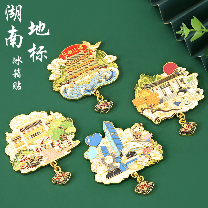 中国城市湖南杜甫江阁五一广场太平老街岳麓书院冰箱贴金属磁吸贴|undefined