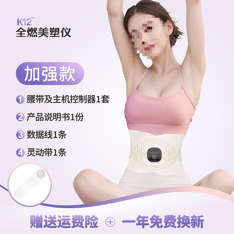 全新cluster全燃美塑仪EMS健身按摩仪微电流运动腰带腹部腰带S9|undefined