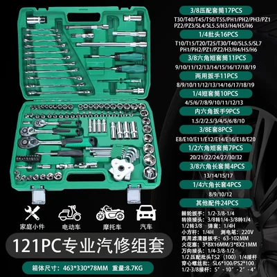 Mühərrik tənzimləmə alətləri Hardware Tool Collection, Ratchet - 121pc-auto-repair-set-24-teeth