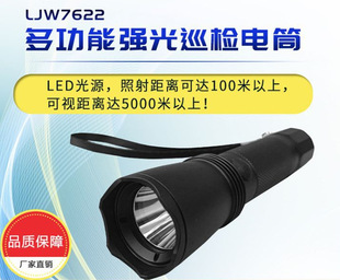 JW7622 Multifunctional Strong Light Patrol Flashlight Handheld Emergency Mobile Lighting Lamp