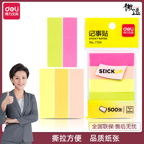 Effective student multi-color sticky notes 7154 office shorthand Pepsi stickers fluorescent color colored note stickers sticky notes