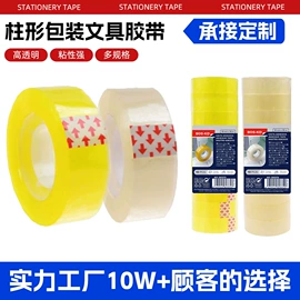 工业产品胶带;办公用胶带;电工胶带