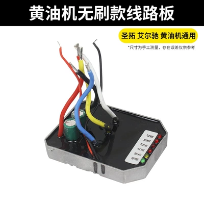 Regulating Valve Circuit Board — Mühərrik alətləri - butter-machine-brushless-circuit-board
