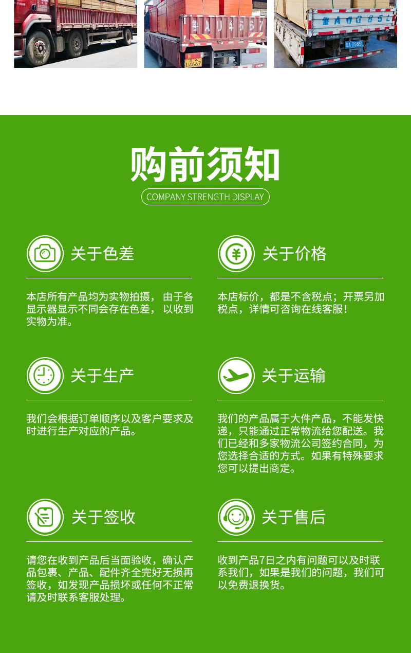 白松木方详情_10