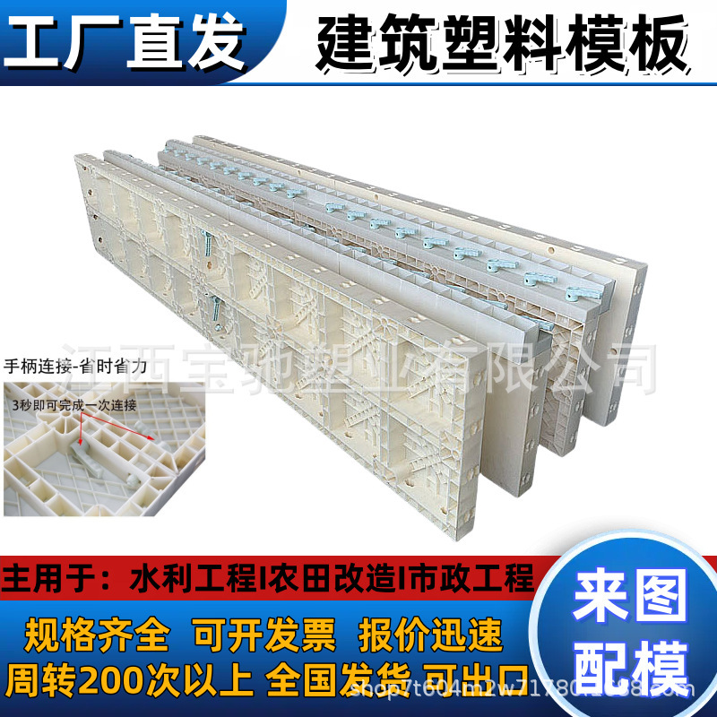 塑钢模板建筑工程现浇塑料模板混凝土排水沟渠挡土墙涵洞护坡模板|undefined