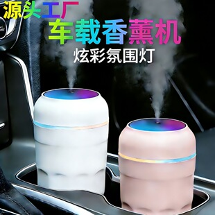2026夏季车载香薰香薰机推荐｜1688买家百科
