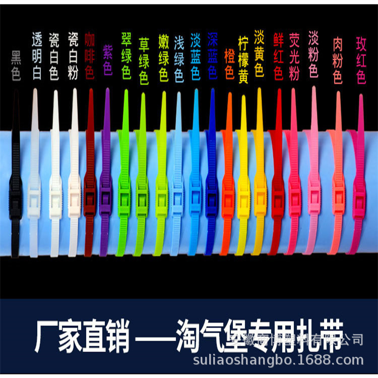 现货供应规格颜色齐全淘气堡扎带 儿童乐园用8*350*400 彩色扎带