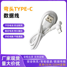 PVC�h��ע��Type-C���^������USB2.0ֱ��90�� L �͂ȏ�����늾�