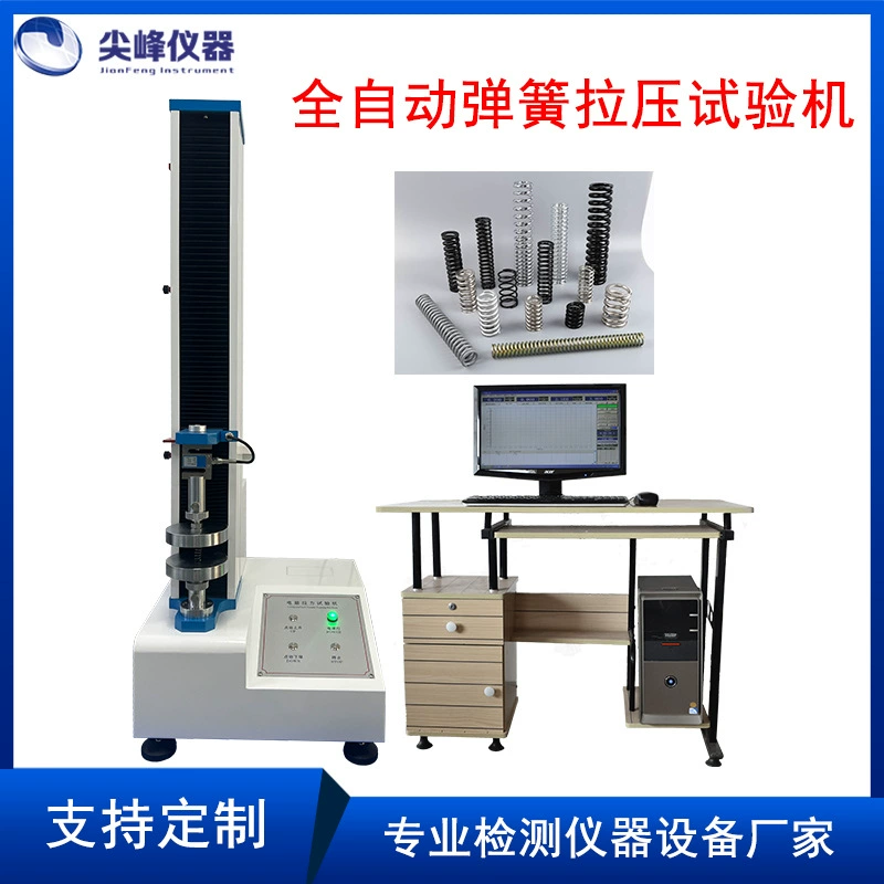 Испытательная машина для пружинного давления полностью автоматическая пружинная пружина кручения пружинная пружина