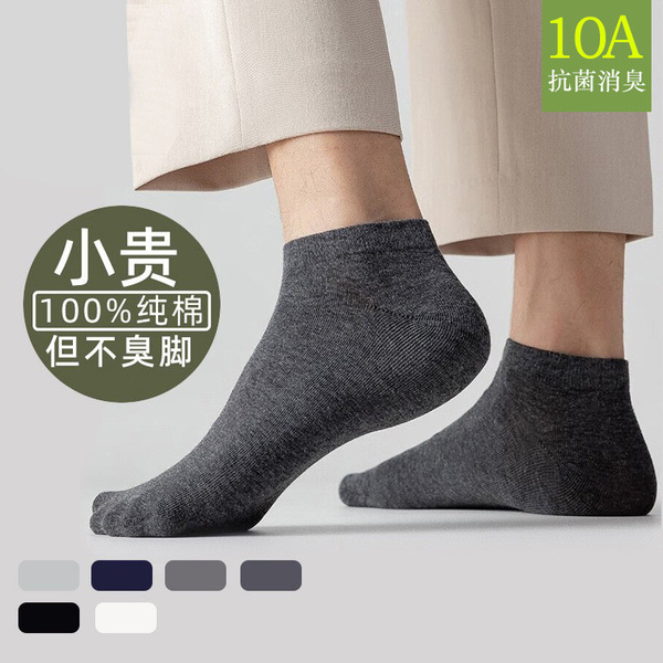 men's cotton summer thin socks