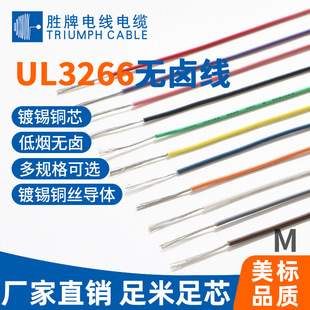 �S�ҟo�u��Ӿ�UL3266-28AWG~16AWG��Ӿ��B�Ӿ�ɢ�u��Ʒ����