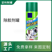 450ml马口铁气雾罐不干胶去除剂铁皮罐子除胶剂圆形金属包装罐 厂