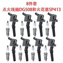 8�� �c��ȦDG508��Ħ��܇����SP413�m��춸���F-150Ұ�R