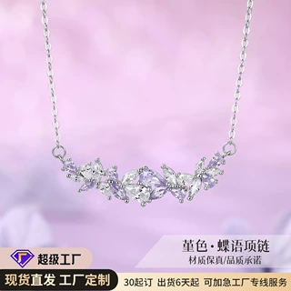 原创足银S999紫藤花项链时尚轻奢高级温柔独特设计感锁骨链代发