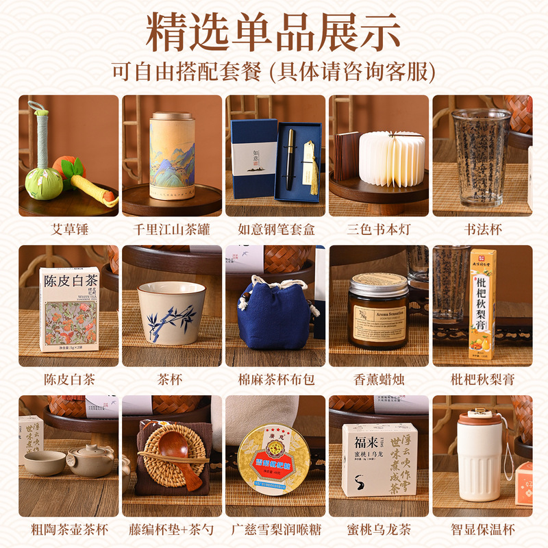 年会礼品高档养生礼物公司商务套装活动福利送员工客户实用伴手礼|undefined