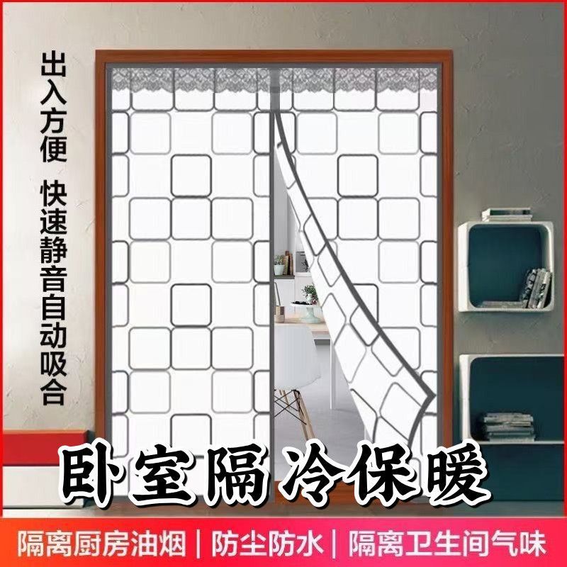 Windproof and warm magnetic partition door curtain for air conditioning, perforated wind-blocking long curtain with magic adhesive Windproof and warm magnetic partition door curtain for air conditioning, perforated wind-blocking long curtain with magic adhesive