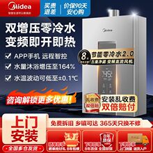 美的零冷水燃气热水器双增压16升大容量家用天然气KP5其他