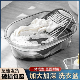 家用加厚透明洗衣盆带搓板大号搓衣一体宝宝婴儿学生宿舍用洗衣盆