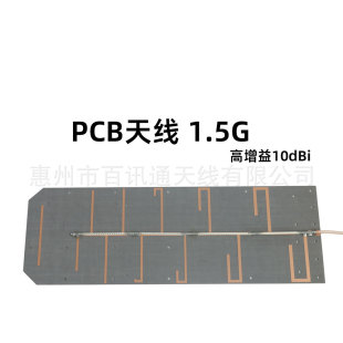 10dBi������1.5G�l���쾀�o�˙C���o�O�䌣�Ã���PCB�쾀