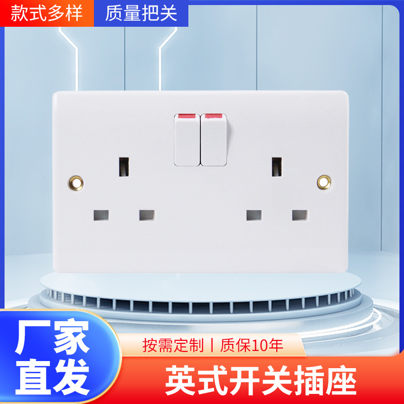 厂家英式胶木墙壁开关插座 加工  822SP  BS1363 单极
