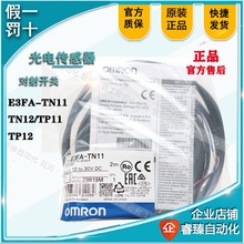 ԭ�b����_�P�������A��M18����E3FA-TN11 TN12 TP11 TP12