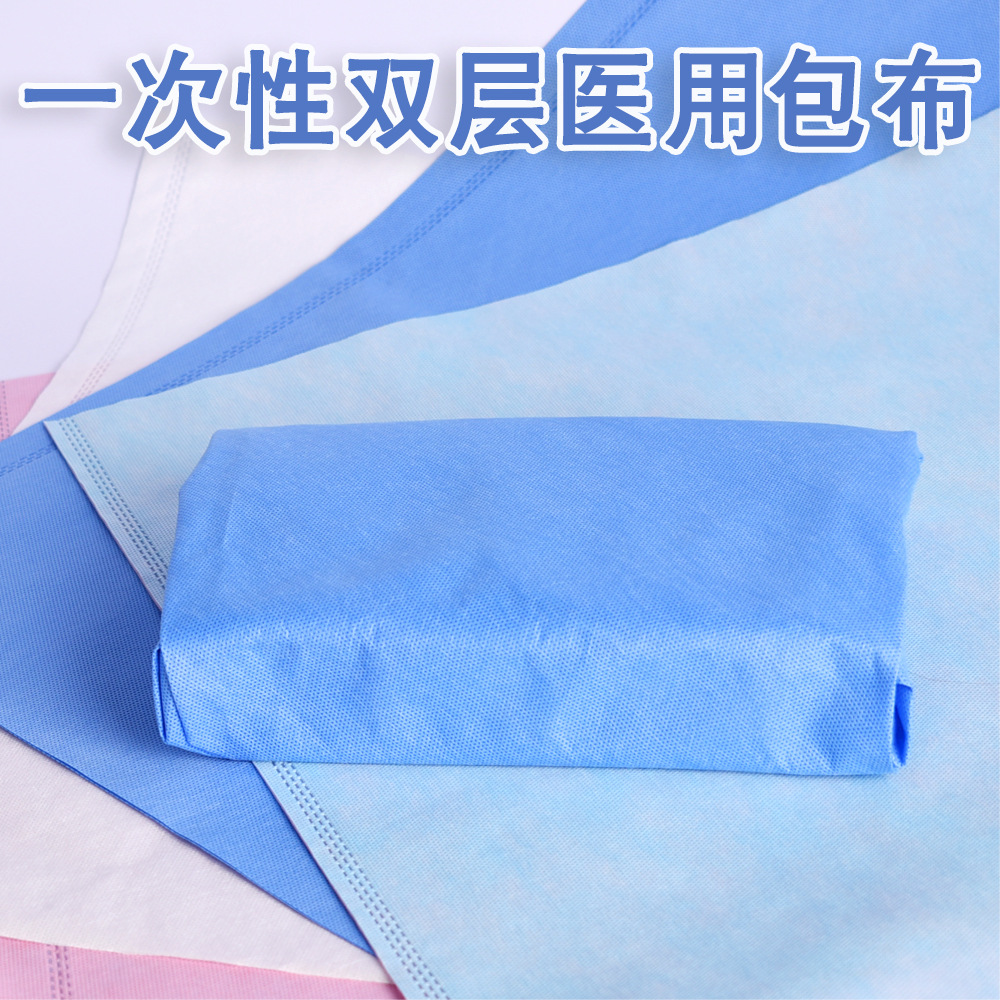 医用包布手术器械包装布一次性双层加厚包布供应室消毒用包装布