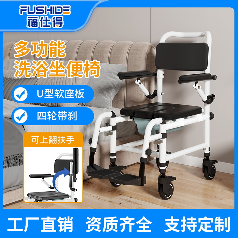 Silla de baño con ruedas para personas mayores, adecuada para baño, uso doméstico para pacientes, con frenos, inodoro móvil con pasamanos, aleación de aluminio, cuidado de la salud.