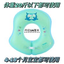 游泳腋下圈婴儿小孩新生儿腋下趴圈加厚防侧翻救生圈6-36个月宝宝