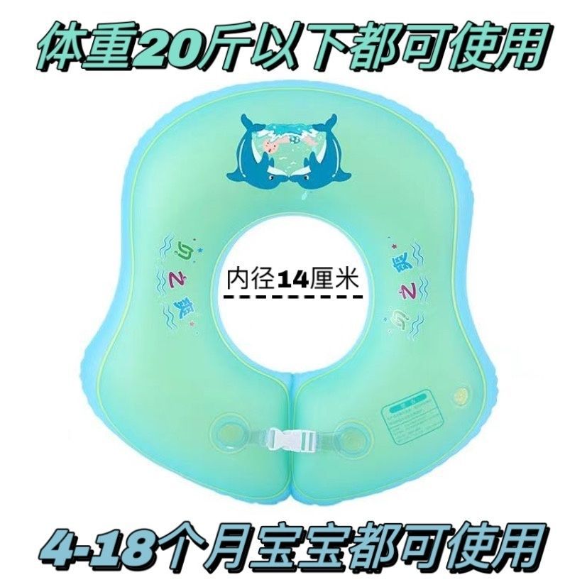 游泳腋下圈婴儿小孩新生儿腋下趴圈加厚防侧翻救生圈6-36个月宝宝