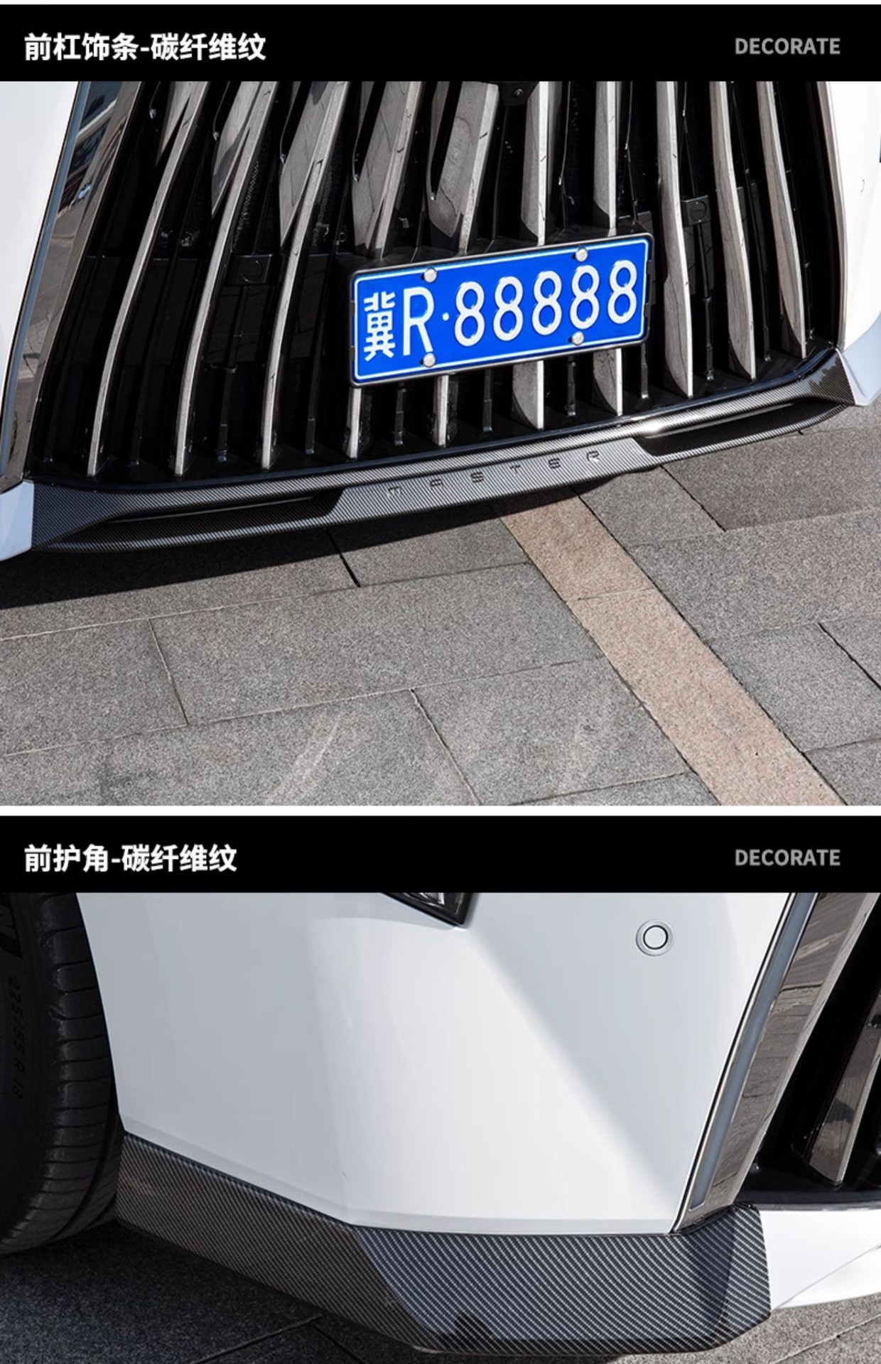Suitable for Chuanqi m8 Master E9 Body Blackening Surrounding Side Skirts Legendary Change Decoration Car Special Accessories