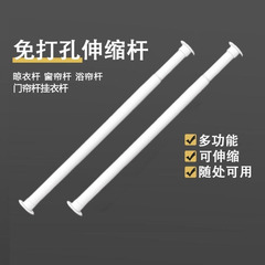 伸缩杆免打孔细小窗帘杆撑杆浴室多功能门帘杆升缩挂杆衣柜晾衣杆