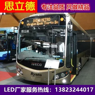 高清公交车led显示屏户外高亮全彩巴士led电子路牌厂家直销