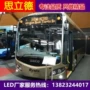 电子全彩高清高亮显示屏