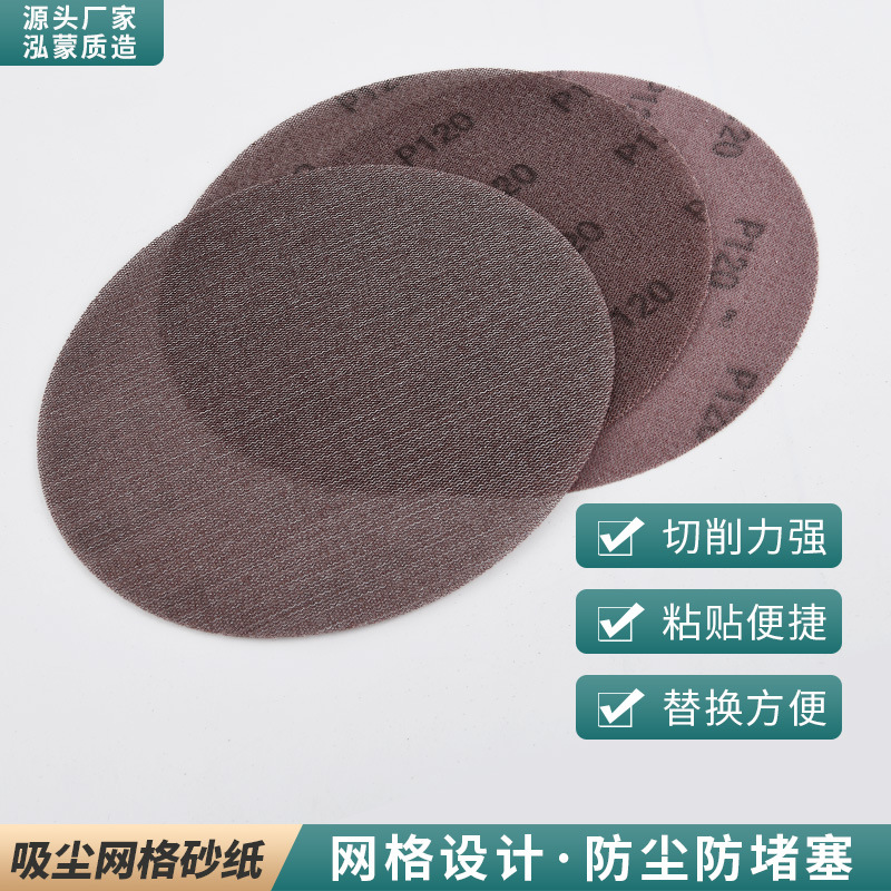 9寸磨墙网格砂腻子粉沙皮圆盘长杆打磨机砂纸片墙壁干磨专用