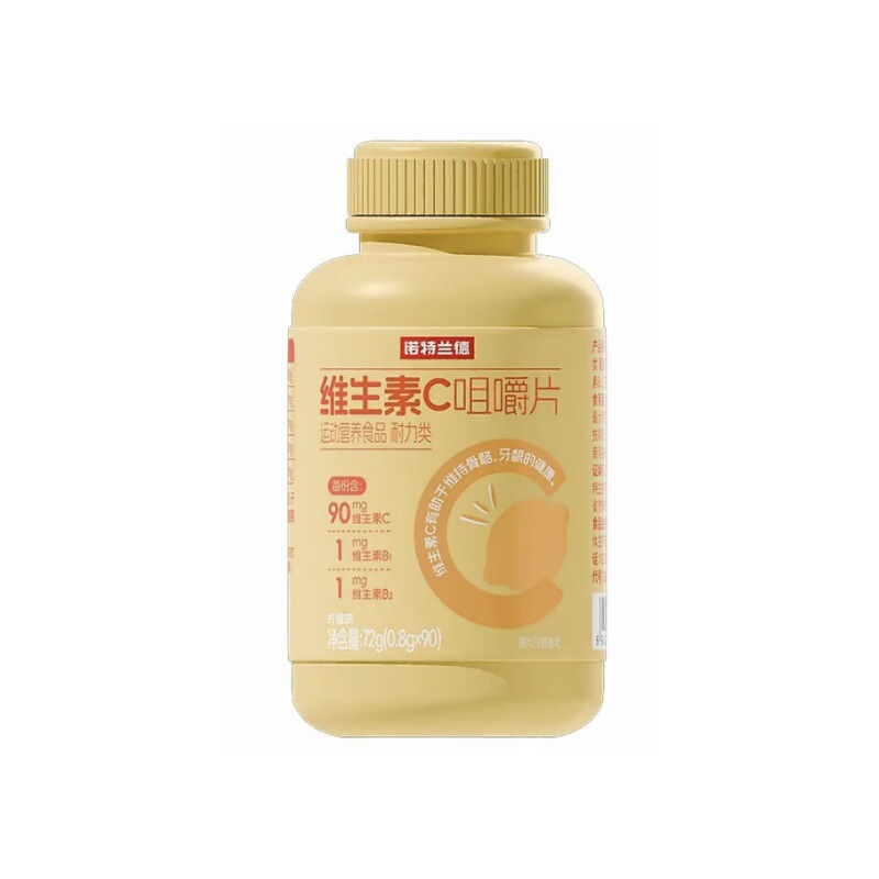 诺特.兰德维生素C咀嚼片90粒柠檬味多种维生素营养VC官方正品|undefined