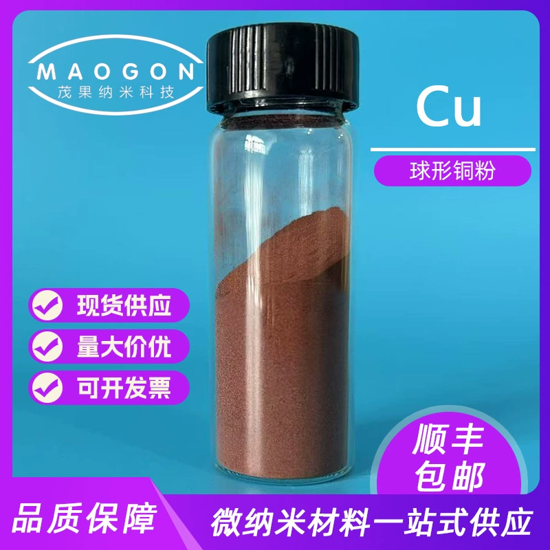 Сферический медный порошок Медный порошок высокой чистоты 10 мкм 99,9% 3D-печать Научные исследования