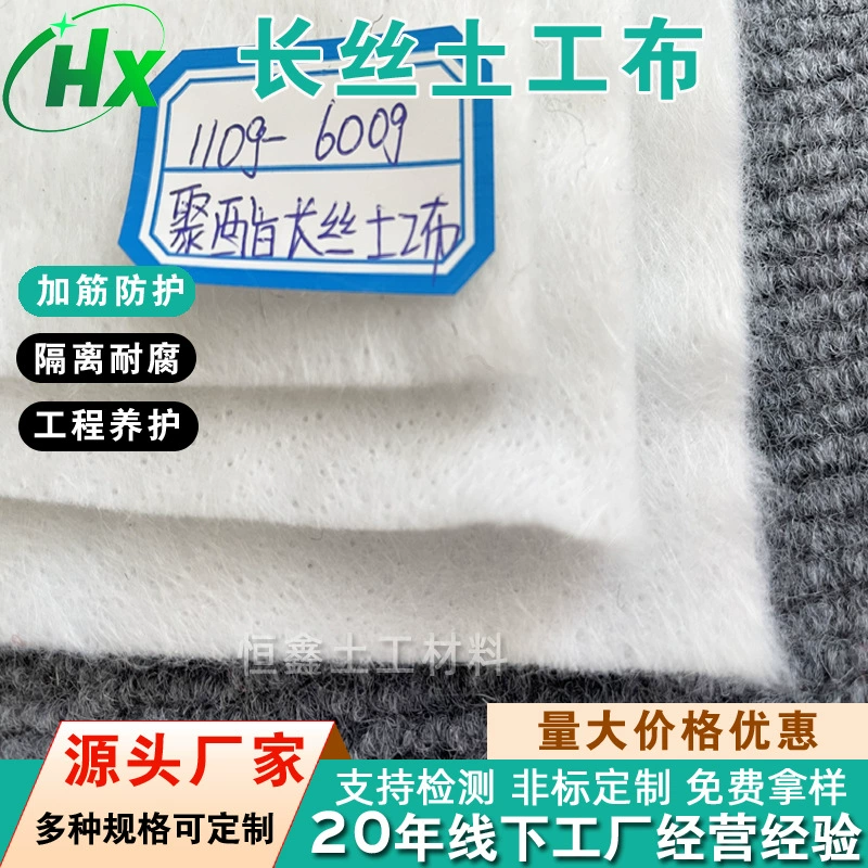 200 г полиэфирная нить геотекстиль армированный цемент обслуживание тротуара увлажнение и предотвращение наводнений Проект белый Национальный стандарт геотекстиль