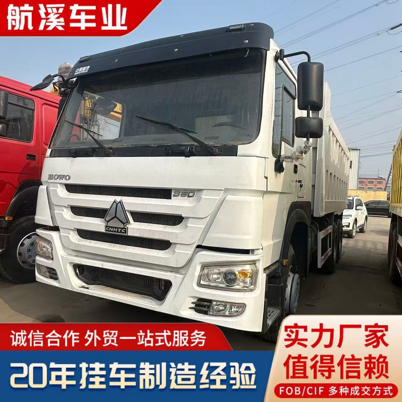 Heavy-Duty Howo Dump Truck, 371 Horsepower, Engineering Dump Truck, Direct Supply from Liangshan Source Manufacturer
